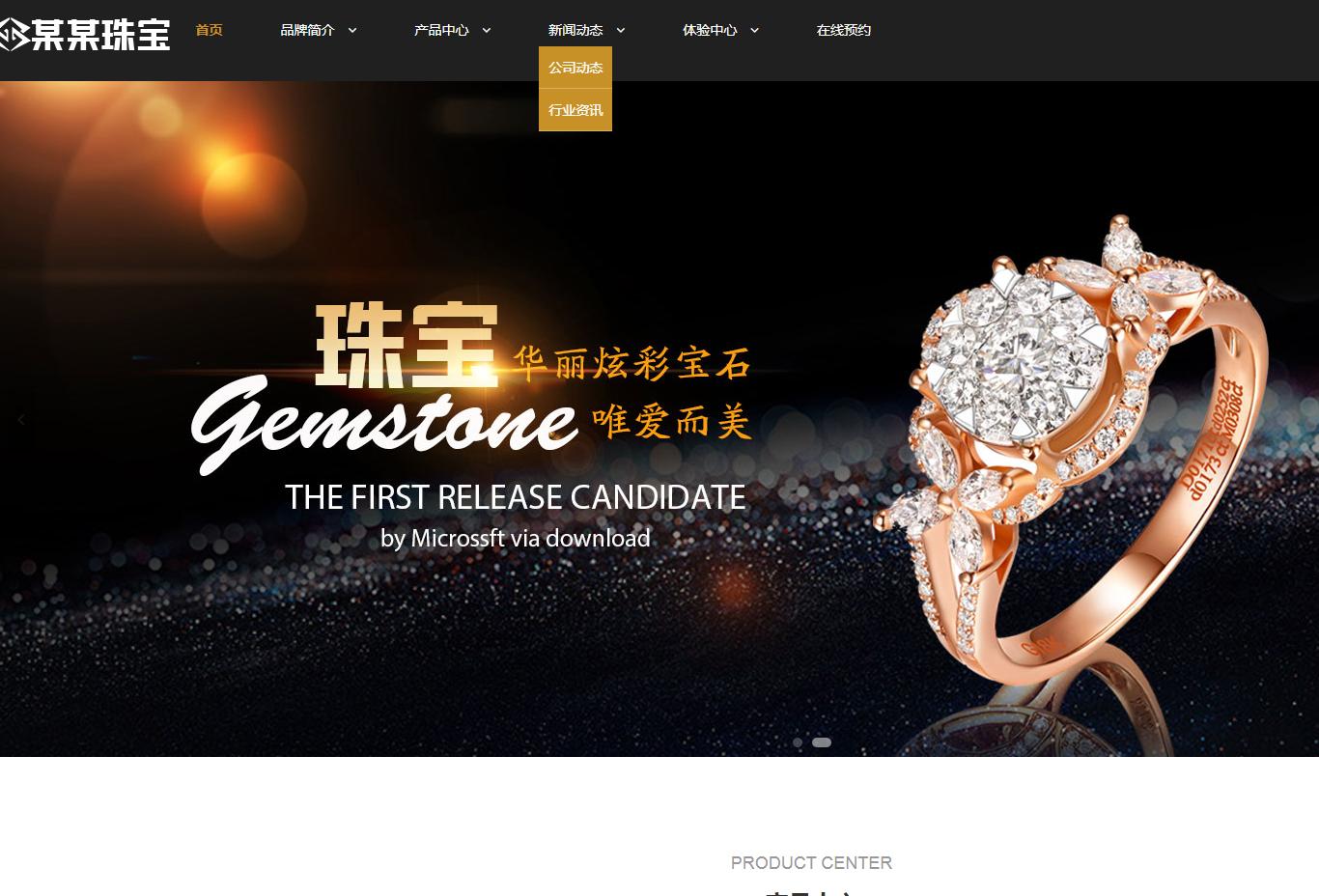 珠宝公司网站